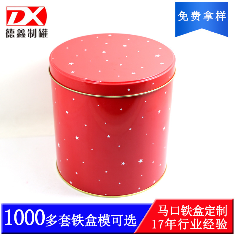 通用茶叶糖果包装铁罐 圆形食品铁盒 马口铁圆罐 礼品铁盒包装