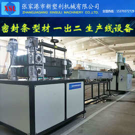 TPV PVC密封条生产线设备