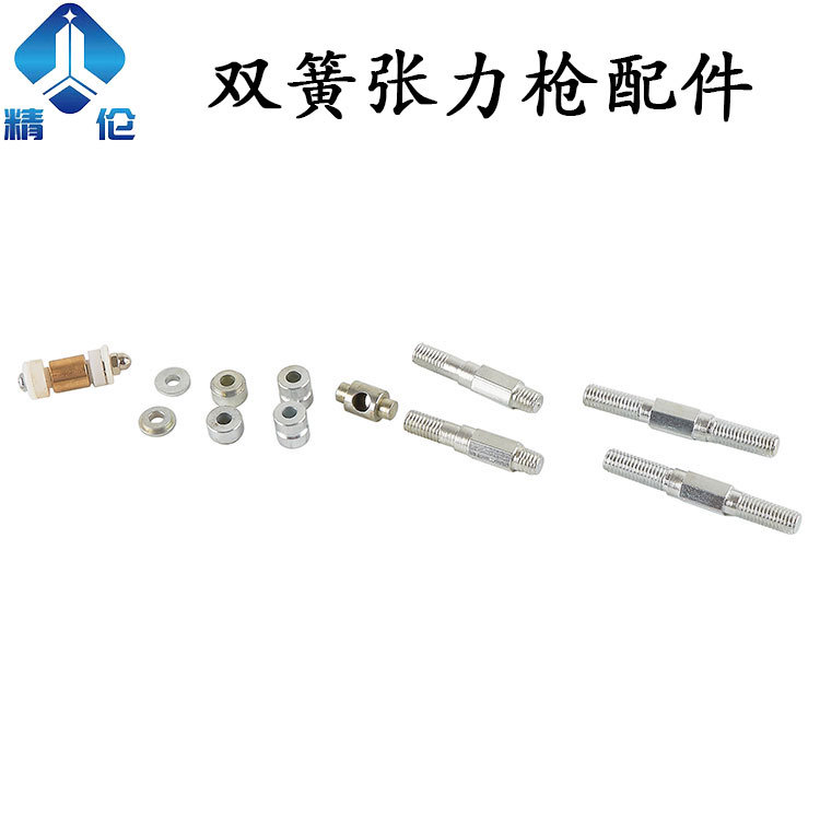 电线电缆放线架双簧张力枪配件绕线机束丝绞线机两簧涨力枪张力计