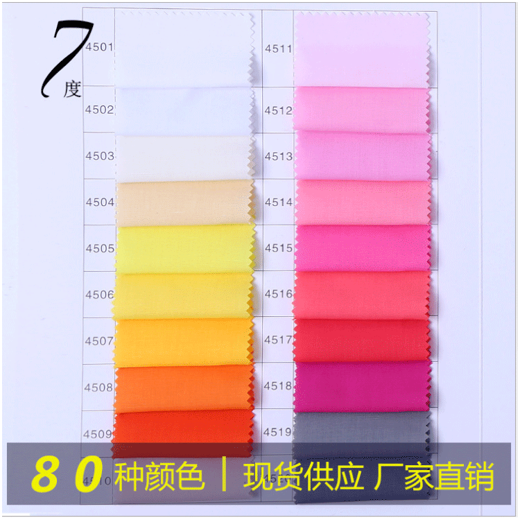 厂家现货 涤棉府绸 T65/C35 110*76 喷气平纹里布口袋布面料批发