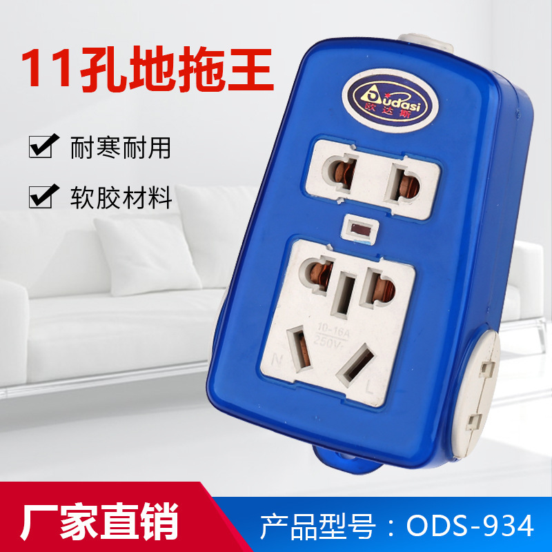 11-hole wireless mop socket household industrial plug board with indicator light high temperature flame retardant plug blue wiring board