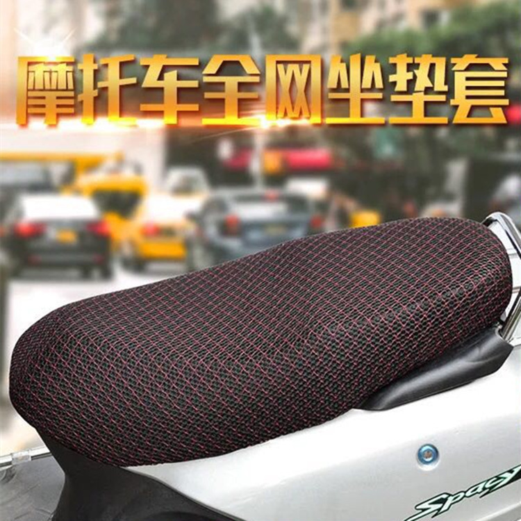 Venta al por mayor cubierta de cojín de motocicleta cubierta de malla de panal 3D cubierta de cojín de motocicleta cubierta de cojín de aislamiento anti-scald cubierta de malla espacial
