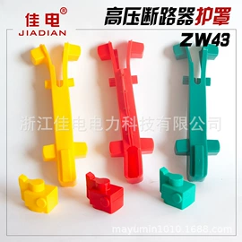 其他防雷设备;高压断路器;避雷器