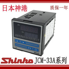 ȫ��JCM-33A-R/M BK�ձ����SHINKO�ؿ����ؿ؃x �ؿر픵�@PID