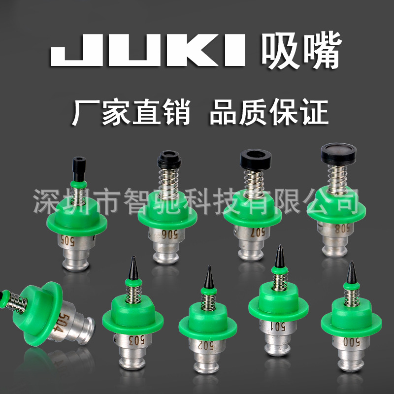 JUKI��Ƭ������JUKI�������쾫�ȸ����С�մ�����SMT�ܱ��豸