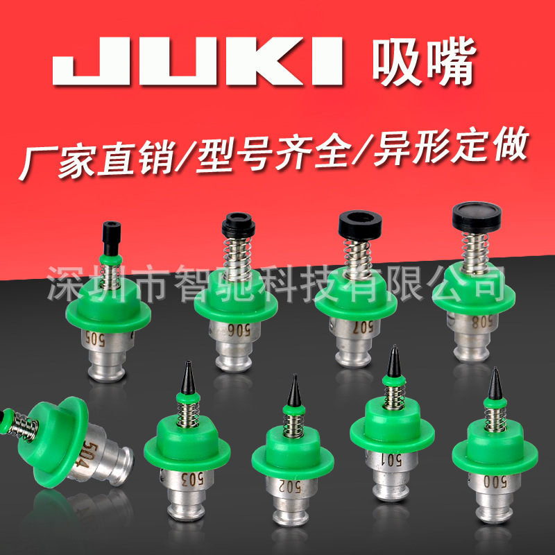 JUKI��Ƭ������JUKI�������쾫�ȸ����С�մ�����SMT�ܱ��豸