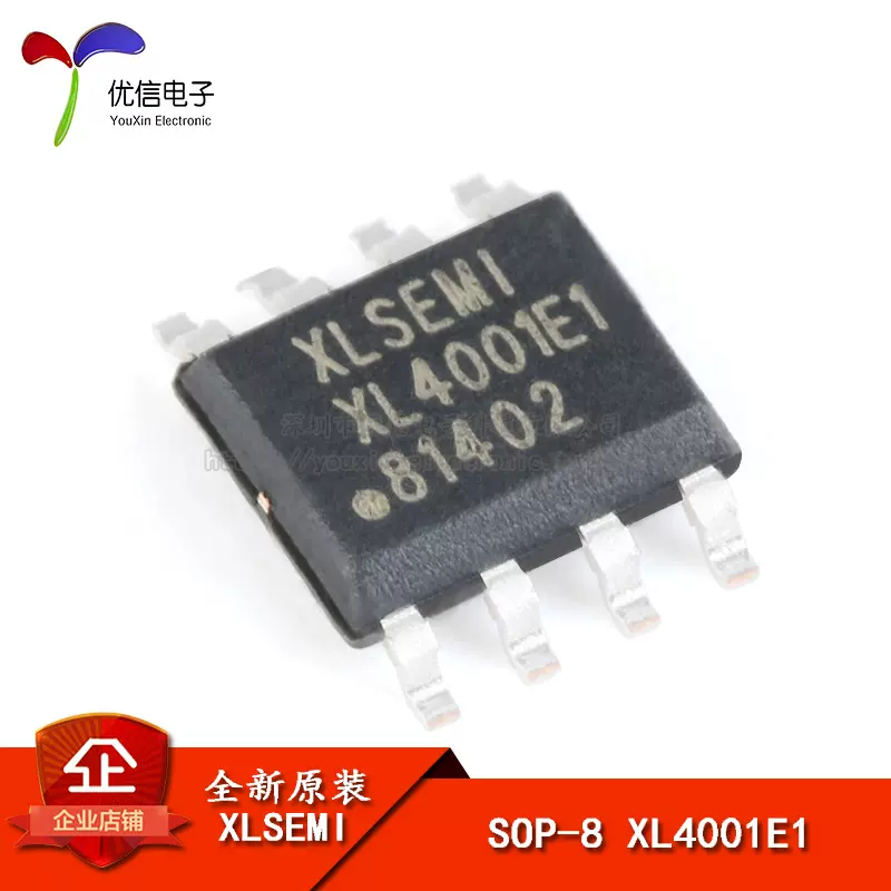 原装正品 XL4001E1 SOP-8 2A 1.235-37V 150KHz降压单片车充芯片