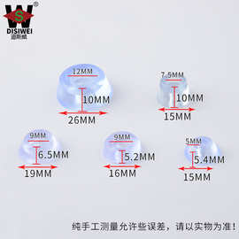 迪斯威 批发PVC塑料透明脚垫家具桌椅防滑静音软垫防潮脚柜垫脚钉