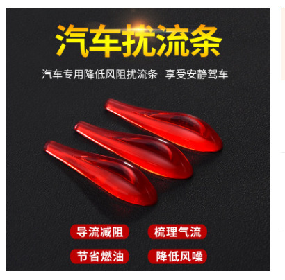 Car anti-collision strip spoiler strip drainage plate silent rectification noise reduction spoiler headlight modification to reduce wind resistance