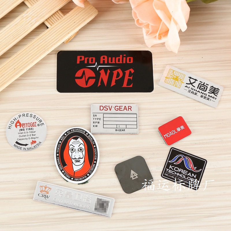 电器家具金属标牌定做 不锈钢机械设备铭牌定制 高光铝标牌