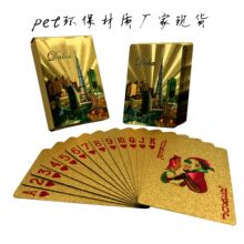 黄金色金箔扑克牌 土豪金 防水PVC/PET环保塑料厂家直销 德州扑克