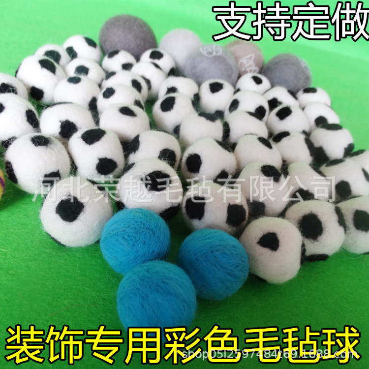 4cm足球状彩色毛毡球  5边型图案小彩球 DIY毛球 人工羊毛小圆球