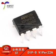 原装正品 直插 VIPER22ADIP-E DIP-8 开关电源/芯片 电磁炉