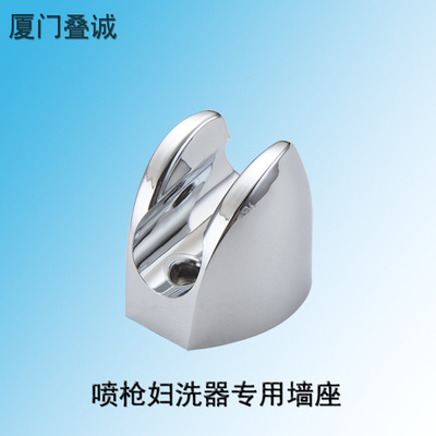跨境ABS塑料喷枪妇洗器电镀墙座花洒底座喷枪支架喷头固定座批发