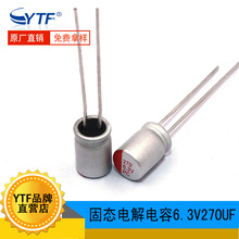 6.3V270UF����Դ܇�䳣�ù̑B늽� 5*7mm 270UF/6.3V��� ���迹