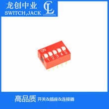 2.54MM红色拨码开关侧拨 直插5位5P琴键式  五位指拨程式开关