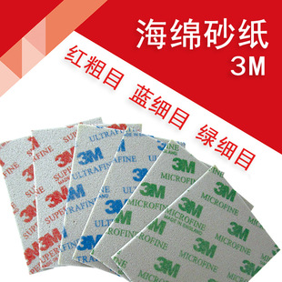 3M 02600 02601 02602 115*140mm���dɰ���֙C�⚤���ϴ�ĥ���dɰ