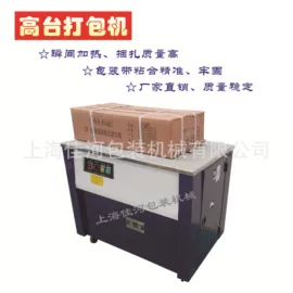 封口机械;其他包装设备;食品包装机械