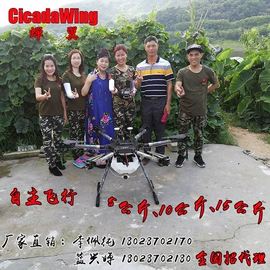 植保机械;航拍无人机