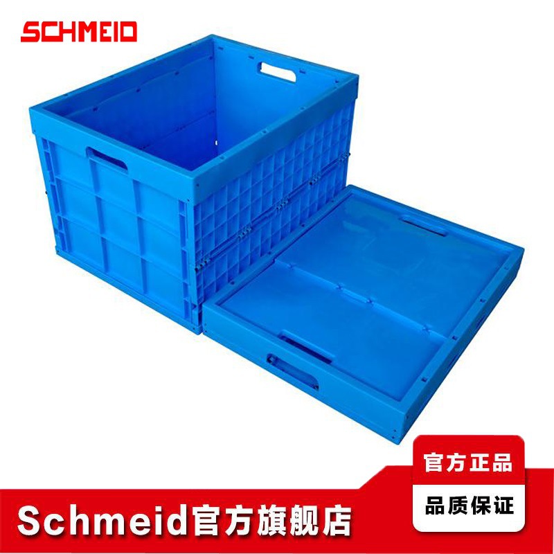 Schmeid施盾大号折叠箱加厚无盖760*580*500零配件储物包装周转箱
