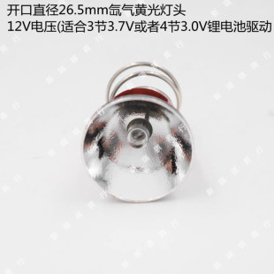 26.5mm�_�ڸ߉�믚��S��ů��XENON12V����G12������늟��^���