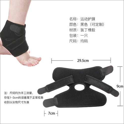 Factory direct sales of diving material sports ankle braces, fixed ankle braces, fitness ankle sprain braces, ankle joint protectors