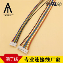 2468彩色排线 2.54间距双头XH端子线 4P-16P多芯彩排连接线厂家免