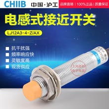 沪工 接近开关传感器 LJ12A3-4-Z/AX 直流三线NPN常闭 M12 电感式
