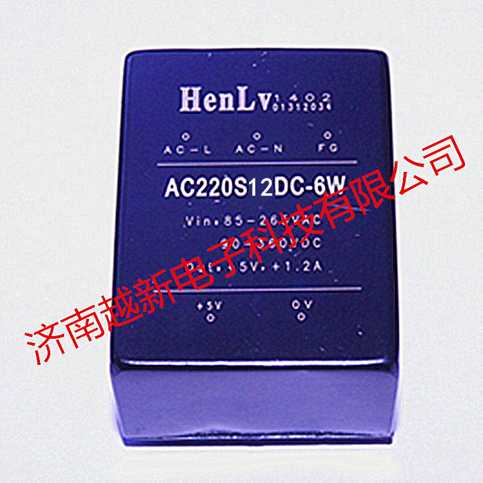 恒率ACDC电源模块220v转12V输出6W模块电源AC220S12DC-6W(EMI)