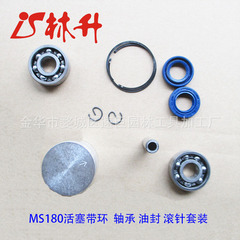 Linsheng Supply for MS180 Piston Crankshaft Kit