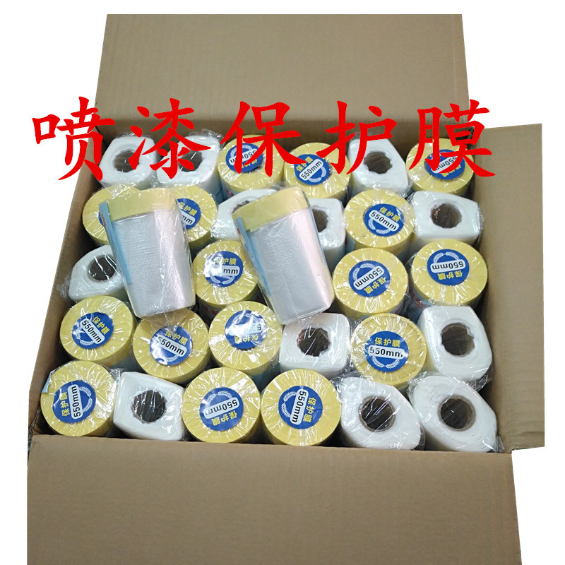 遮蔽膜美纹纸 油漆保护膜   门窗保护膜 宽110cm