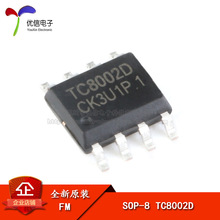 原装正品 贴片 TC8002D SOP-8 3W 通用音频功放IC 兼容LM4871