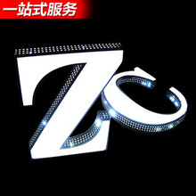 厂家热销户外LED不锈钢发光字树脂发光字广告牌超级发光字制作