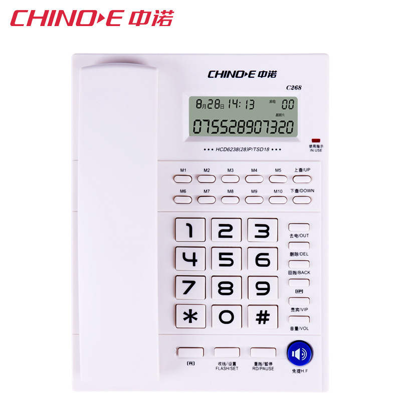 中诺C268酒店宾馆前台电话电话机家用商务办公固定座机电话