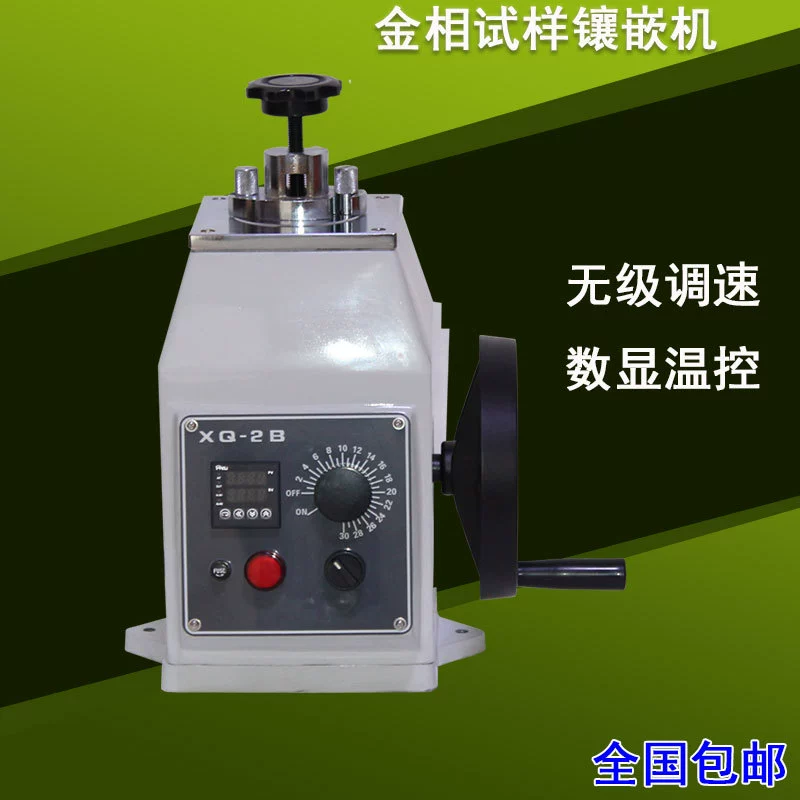 Металлографический образец мозаичной машины XQ-2Bφ22/30/45 Автоматическая мозаичная машина ZXQ-1/3/50S с водяным охлаждением почтовых расходов