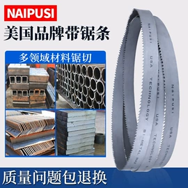 锯床;机用锯片;机用锯条