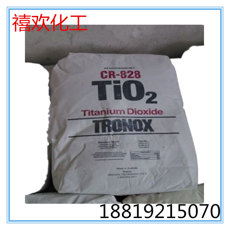 主营美国科美基金红型钛白粉R828 二氧化钛CR-828
