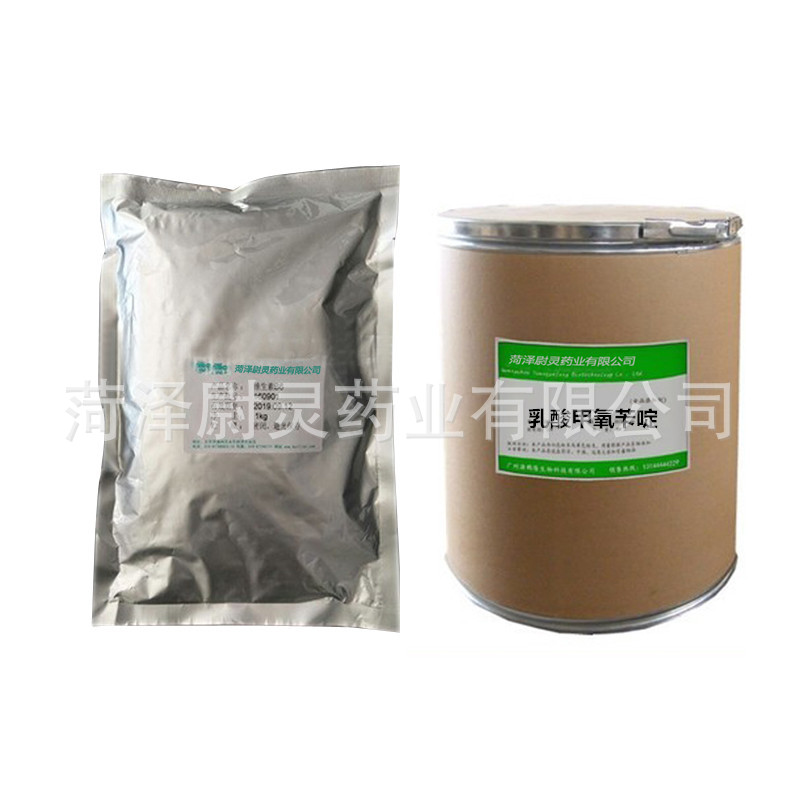 乳酸甲氧苄啶TMP现货供应甲氧苄啶CAS:738-70-5乳酸甲氧苄啶