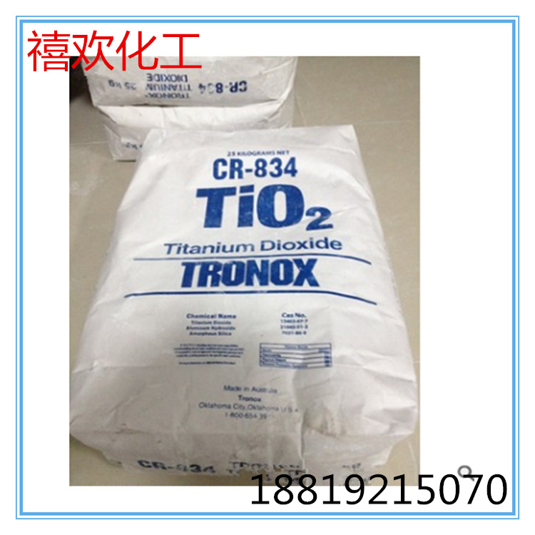 现货直销美国科美基金红石钛白粉R-834 二氧化钛CR834