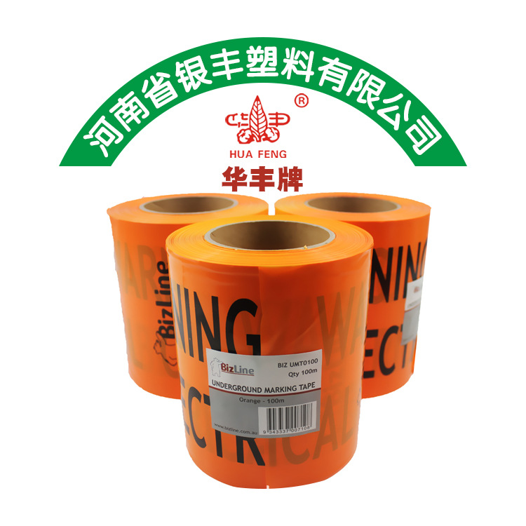 厂家供应河南红白条黄黑条PE警示带 加工交通安全标识 环保隔离带