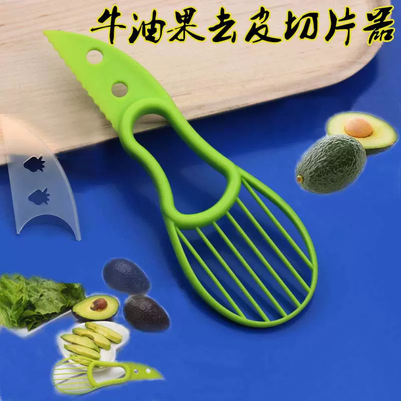 创意厨房牛油果切 奇异果切 鳄梨切块去核器 多用牛油果刀现货