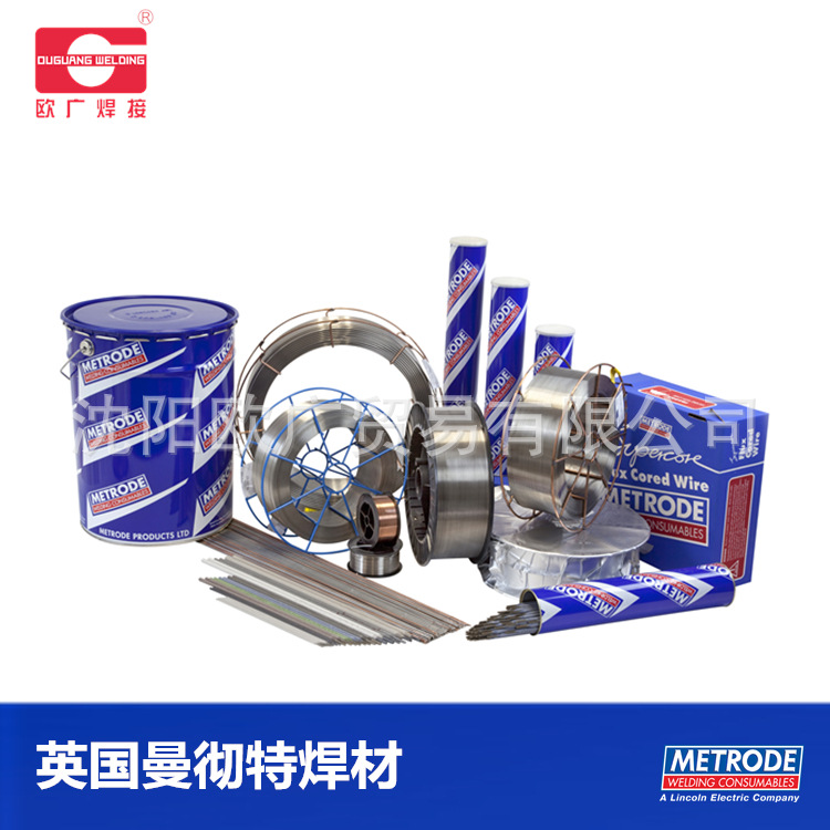METRODE曼彻特2.25%Cr-1%Mo 焊丝/焊条 (ER90S-B3/E9018-B3 H4)