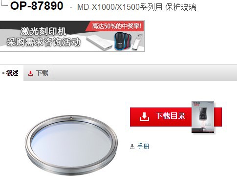 基恩士OP-87890 保护玻璃 全新原装正品 KEYENCE现货议价