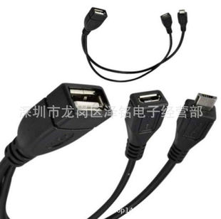Micro USB OTG Host����������ӹ��,Mciro��+Microĸ