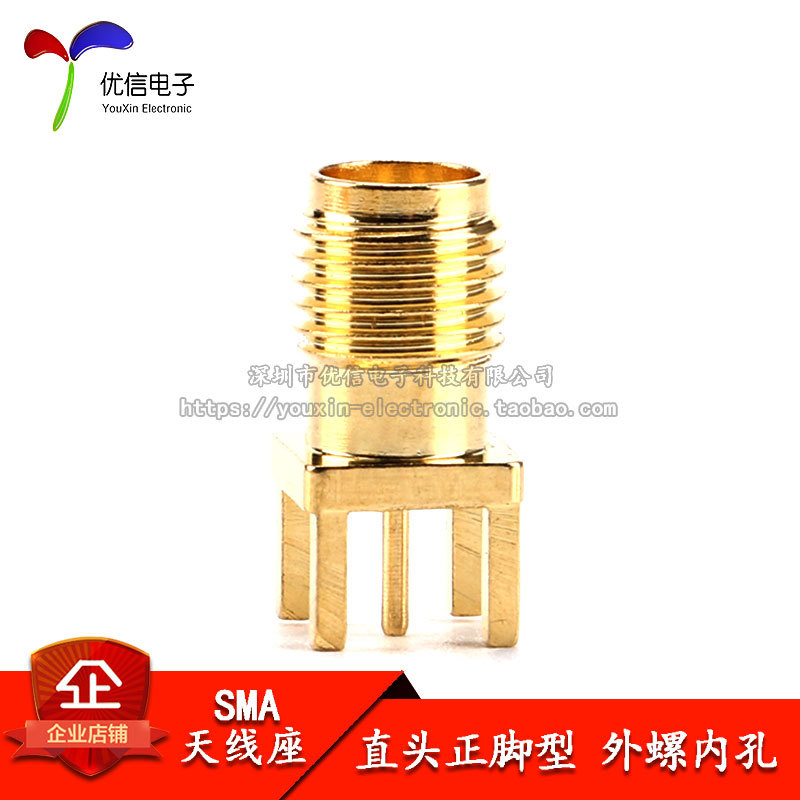 天线座SMA-KE 直头正脚型 外螺内孔 直插SMA座