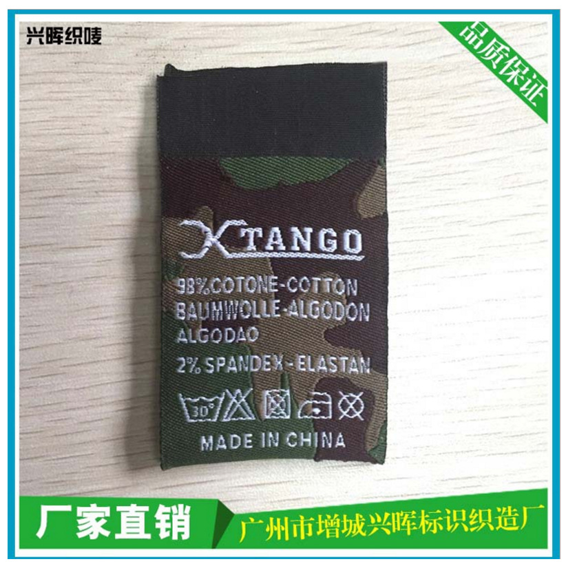 【水洗标】源头工厂直销新款迷彩系列织唛织标布标可水洗
