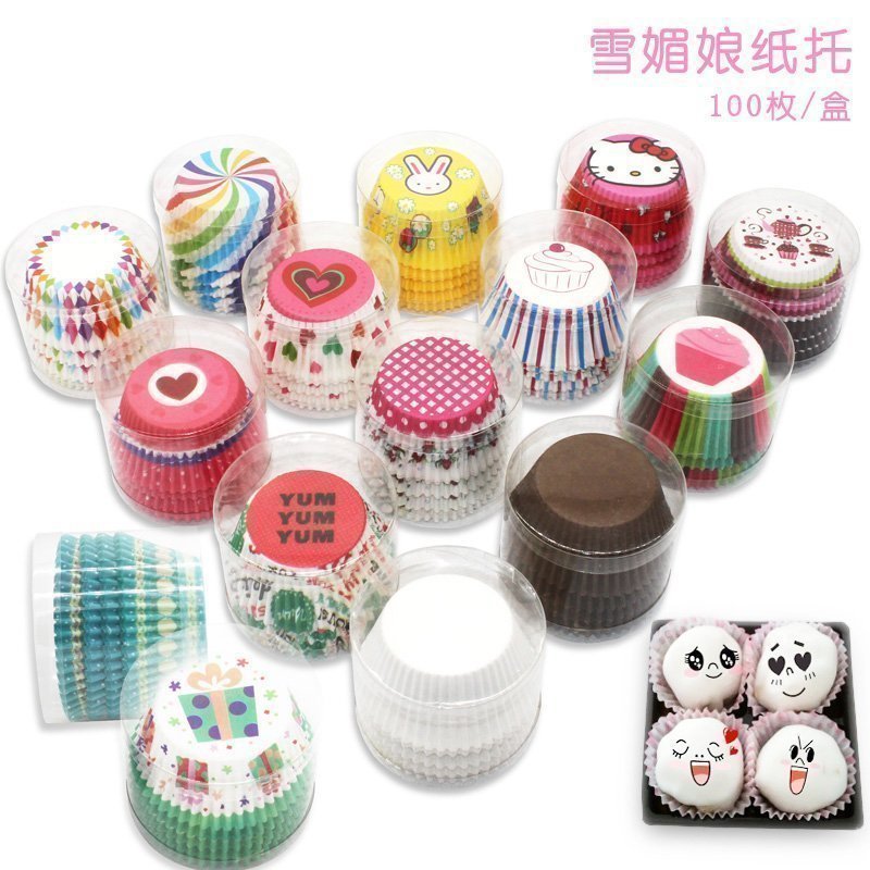 雪媚娘 蛋糕纸托油纸托/CUP CAKE/蛋糕纸杯 蛋糕杯 100枚 多色