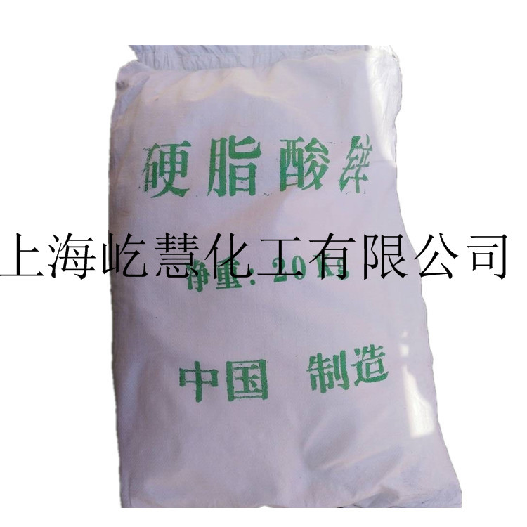 现货批发供应硬脂酸锌工业级硬脂酸锌