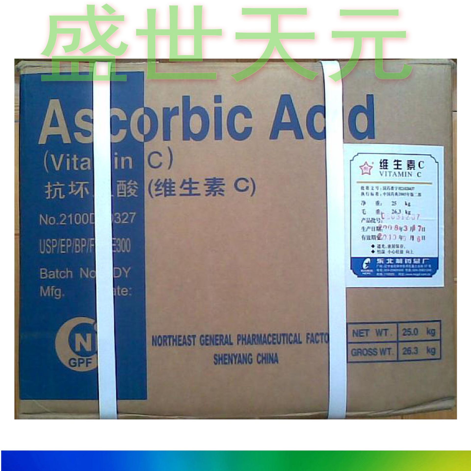 维生素C(抗坏血酸)食品级营养强化剂护色 石药