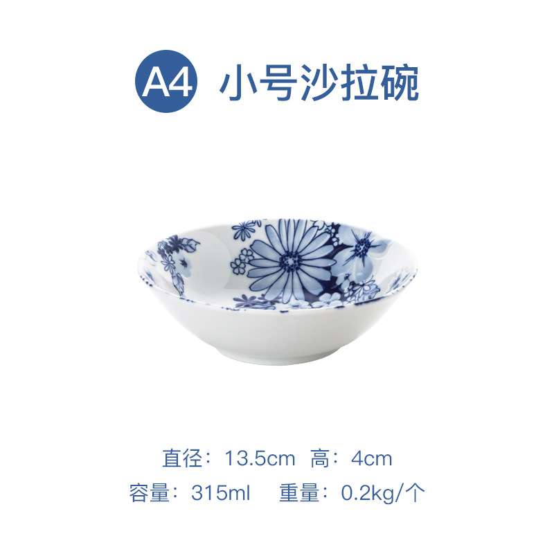 Маленькая салатная чаша